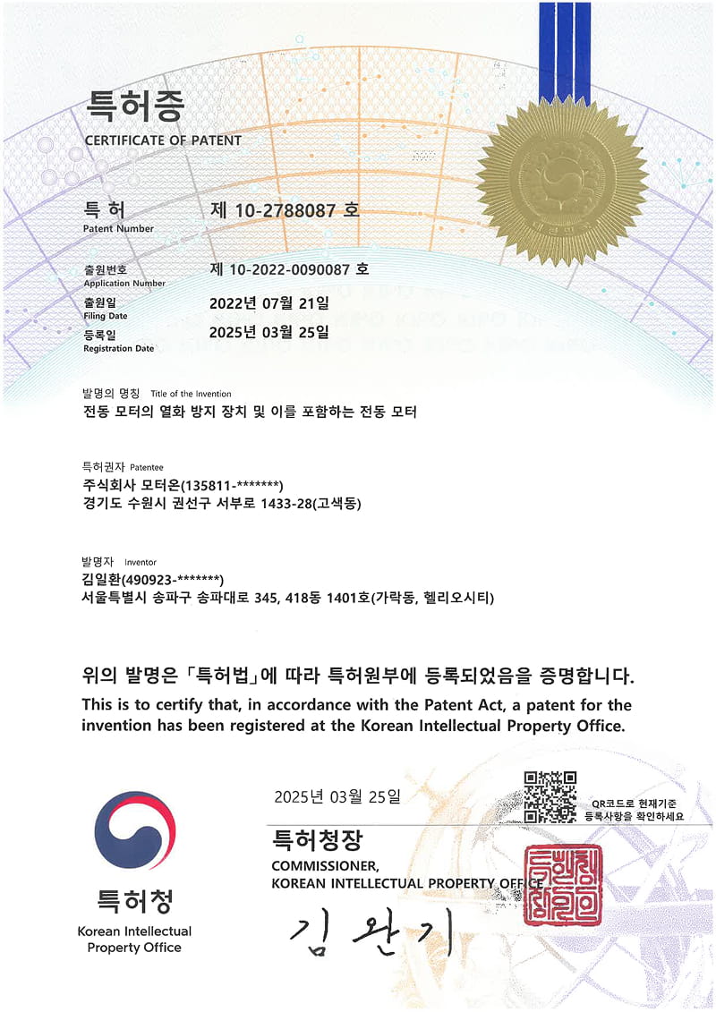 Electric Motor Degradation Prevention