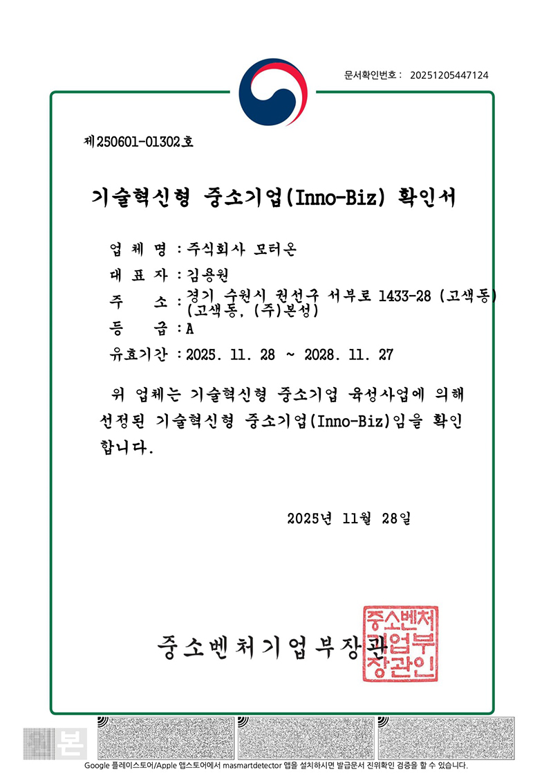 Motor On Certificate Innobiz